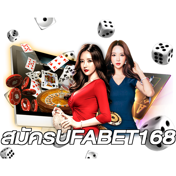 สมัครUFABET168